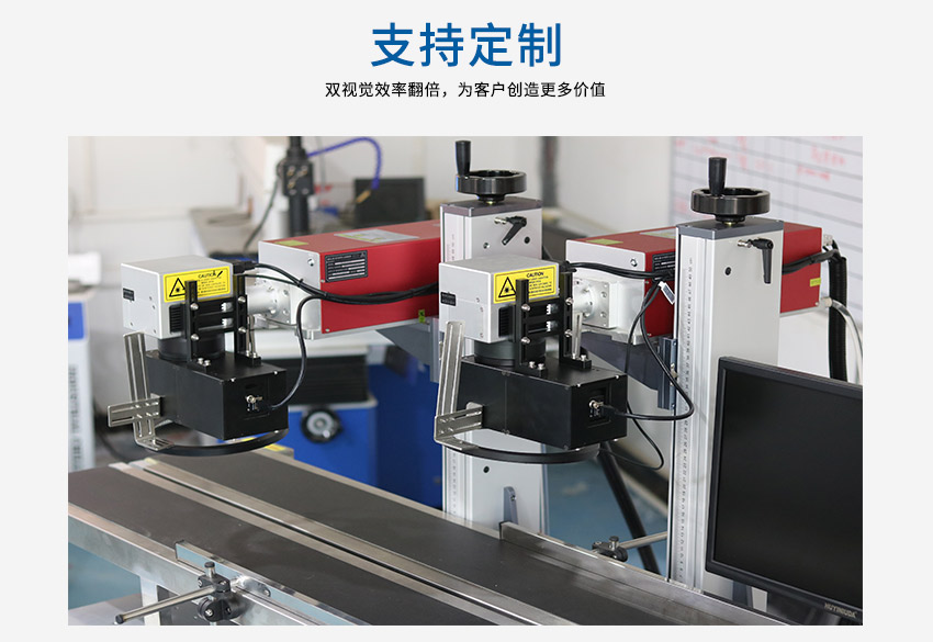 CCD 視覺定位激光打標(biāo)機(jī)優(yōu)勢(shì)